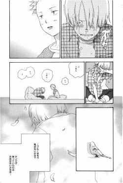 Page 202 of Doujinshi Selection Nobara Aiko