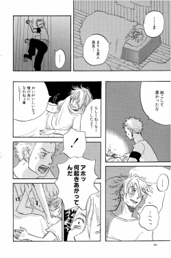 Page 23 of Doujinshi Selection Nobara Aiko