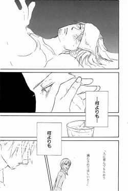 Page 26 of Doujinshi Selection Nobara Aiko