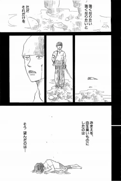 Page 28 of Doujinshi Selection Nobara Aiko