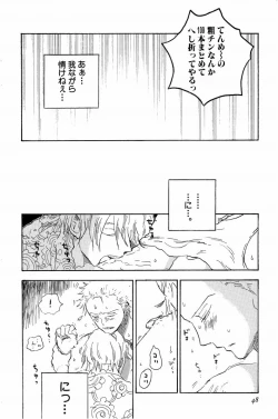 Page 51 of Doujinshi Selection Nobara Aiko