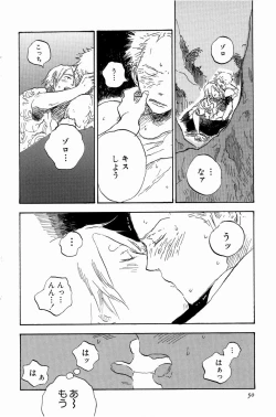 Page 53 of Doujinshi Selection Nobara Aiko