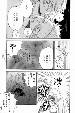 Page 58 of Doujinshi Selection Nobara Aiko