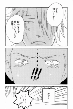 Page 60 of Doujinshi Selection Nobara Aiko