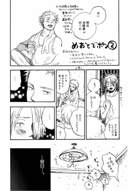 Page 86 of Doujinshi Selection Nobara Aiko