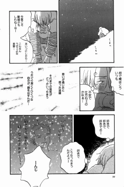 Page 97 of Doujinshi Selection Nobara Aiko