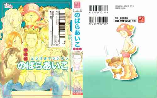 Download Doujinshi Selection Nobara Aiko