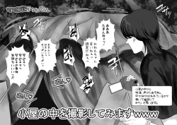 Page 4 of 【Goukei 〇〇Hatsu!?】Petto Kei Youtuber ga Petto to Yoru no Kouen wo Sanposhitemita