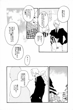 Page 10 of マホロバホゾン