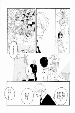 Page 16 of マホロバホゾン