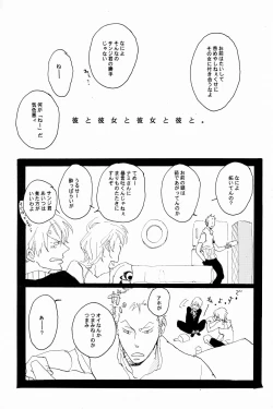 Page 28 of マホロバホゾン