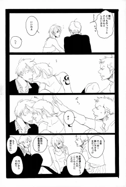 Page 33 of マホロバホゾン