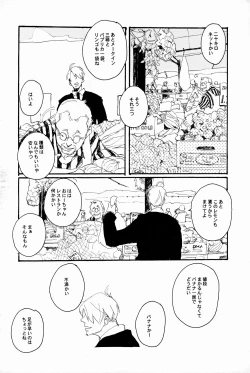 Page 7 of マホロバホゾン