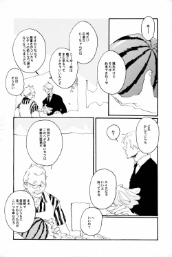 Page 9 of マホロバホゾン
