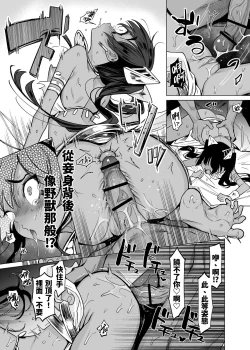 Page 43 of Vepto-sama! Hito o Ijimecha Ikemasen!