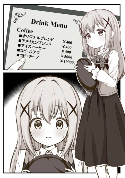 Page 11 of チノちゃん