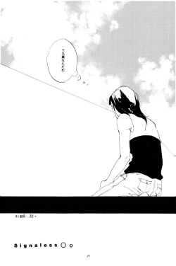 Page 19 of signaless