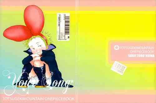 [Charge the Mountain(Nobara Aiko)] your song (One Piece)