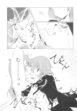 Page 17 of Miracle Ticket  o Te ni Ireta!!