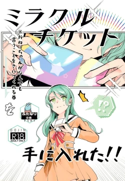 Page 1 of Miracle Ticket  o Te ni Ireta!!