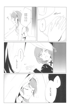 Page 4 of Miracle Ticket  o Te ni Ireta!!