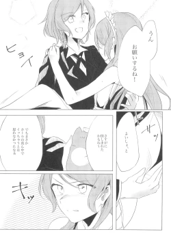 Page 9 of Miracle Ticket  o Te ni Ireta!!