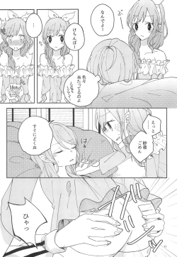 Page 13 of I’m crazy about you.