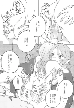 Page 23 of I’m crazy about you.