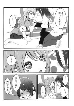 Page 12 of Chocolate no Yuuutsu