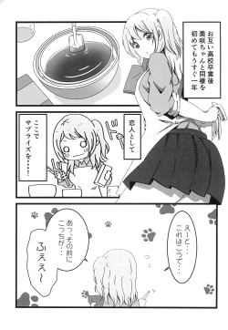 Page 5 of Chocolate no Yuuutsu