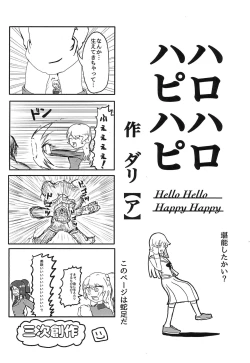 Page 28 of Okusawa Misaki ni xxx ga Haemashite?!