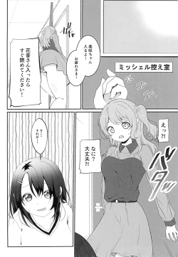 Page 6 of Okusawa Misaki ni xxx ga Haemashite?!