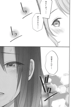 Page 15 of Kitto Sonna Natsu no Hi no Omoide