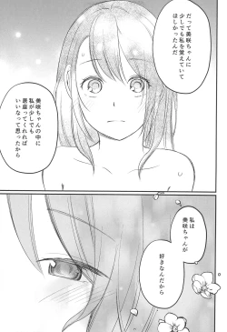 Page 17 of Kitto Sonna Natsu no Hi no Omoide