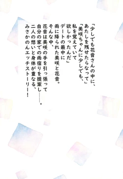 Page 34 of Kitto Sonna Natsu no Hi no Omoide