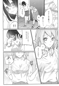 Page 8 of Kitto Sonna Natsu no Hi no Omoide