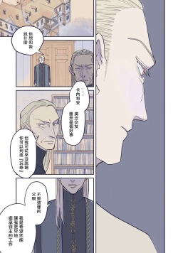 Page 102 of BijouCh. 1-5