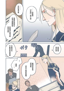 Page 108 of BijouCh. 1-5