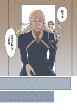 Page 109 of BijouCh. 1-5