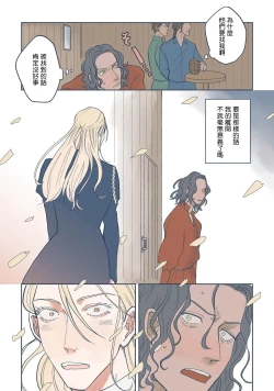 Page 114 of BijouCh. 1-5