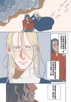 Page 116 of BijouCh. 1-5