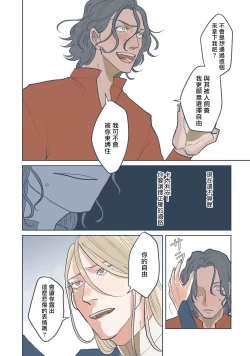 Page 118 of BijouCh. 1-5