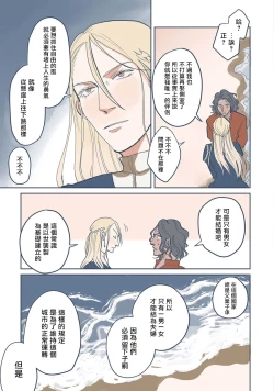 Page 121 of BijouCh. 1-5