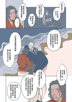 Page 122 of BijouCh. 1-5