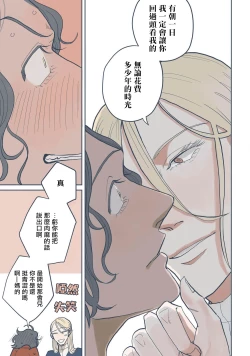 Page 127 of BijouCh. 1-5