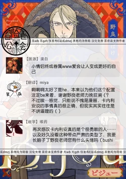 Page 129 of BijouCh. 1-5