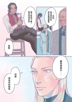 Page 34 of BijouCh. 1-5