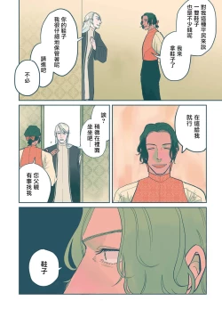 Page 56 of BijouCh. 1-5