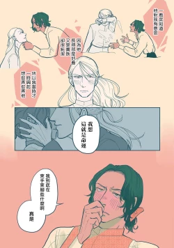 Page 59 of BijouCh. 1-5