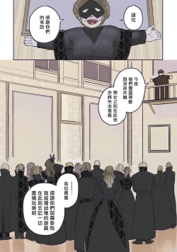 Page 85 of BijouCh. 1-5